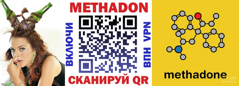 МЕТАДОН methadone  цены   Анива 